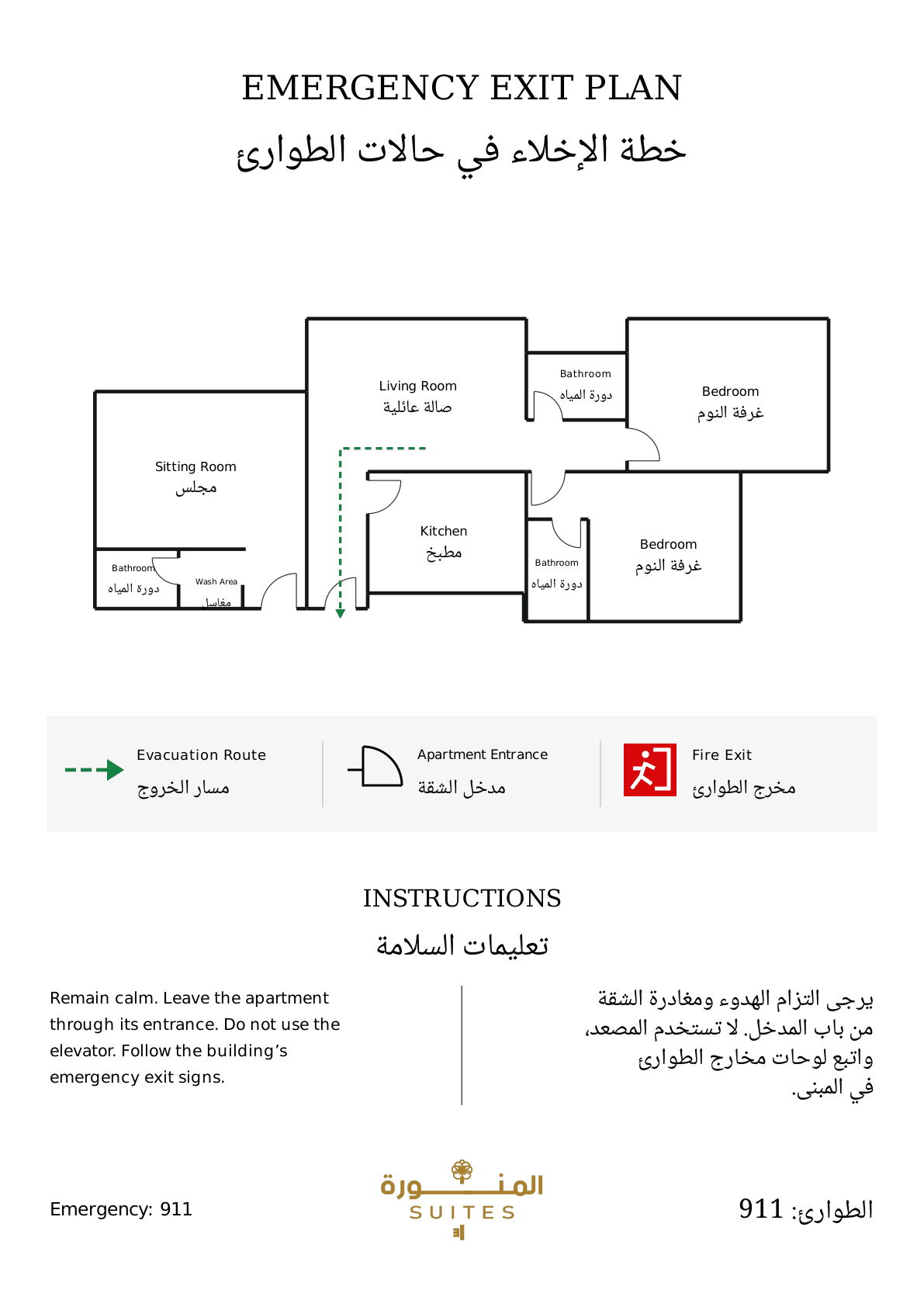 شقة القبلتين المميزة 30